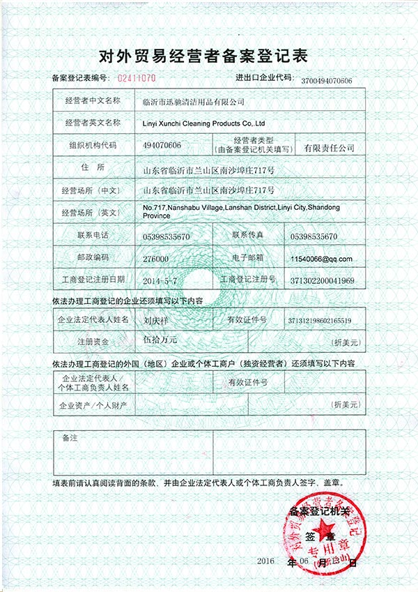 機構(gòu)信用代碼證